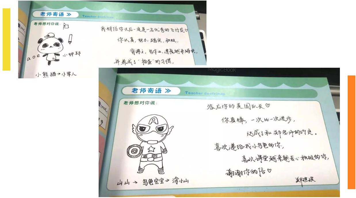 成长在新川,新川在成长 成长在新川,新川在成长