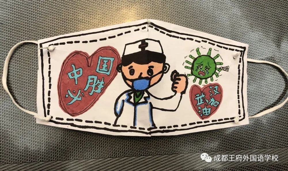 共抗疫情 爱国力行|成都王府学子眼中的抗疫感动瞬间（一）  成都王府外国语学校  今天        近日，教育部办公厅印发通知，部署开展“共抗疫情、爱国力行”主题宣传教育和网络文化成果征集展示工作。