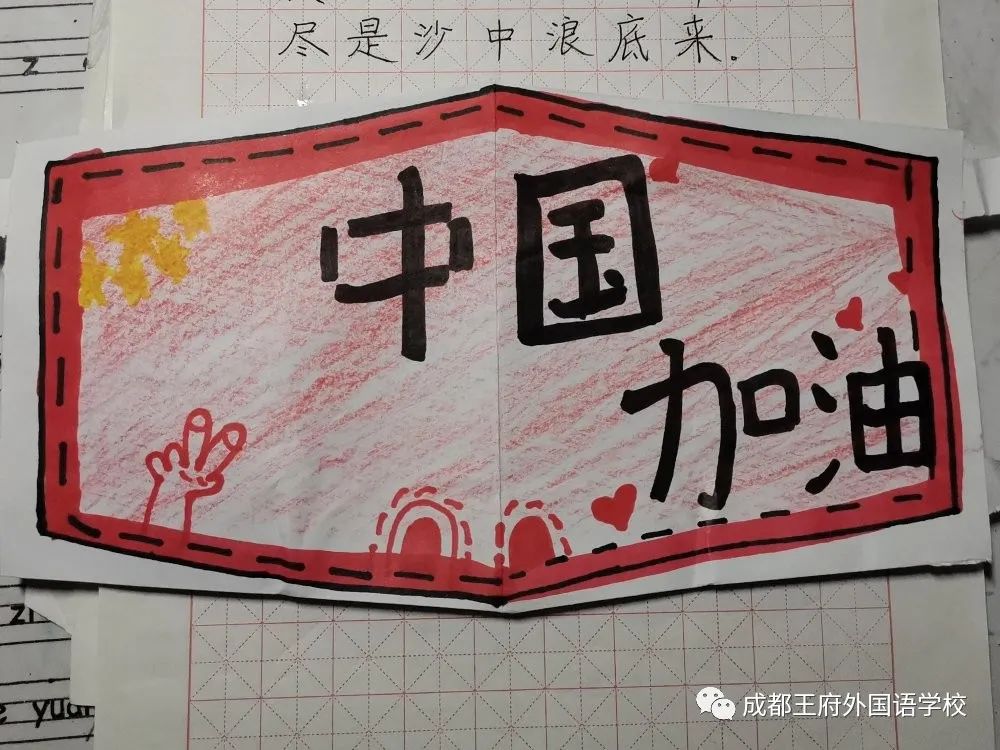 共抗疫情 爱国力行|成都王府学子眼中的抗疫感动瞬间（一）  成都王府外国语学校  今天        近日，教育部办公厅印发通知，部署开展“共抗疫情、爱国力行”主题宣传教育和网络文化成果征集展示工作。