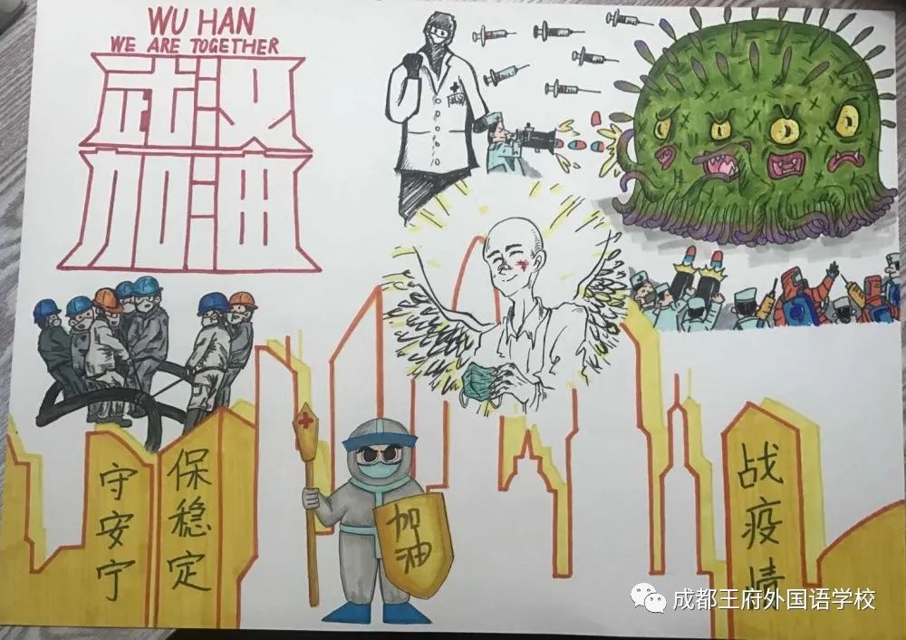 共抗疫情 爱国力行|成都王府学子眼中的抗疫感动瞬间（一）  成都王府外国语学校  今天        近日，教育部办公厅印发通知，部署开展“共抗疫情、爱国力行”主题宣传教育和网络文化成果征集展示工作。