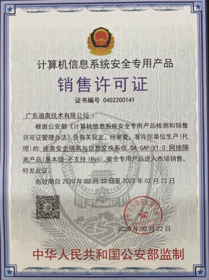 迪奥企业能耗在线端设备，给你安全可靠的数据传输体验