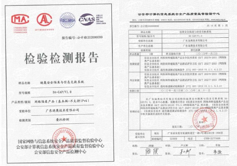 迪奥企业能耗在线端设备，给你安全可靠的数据传输体验