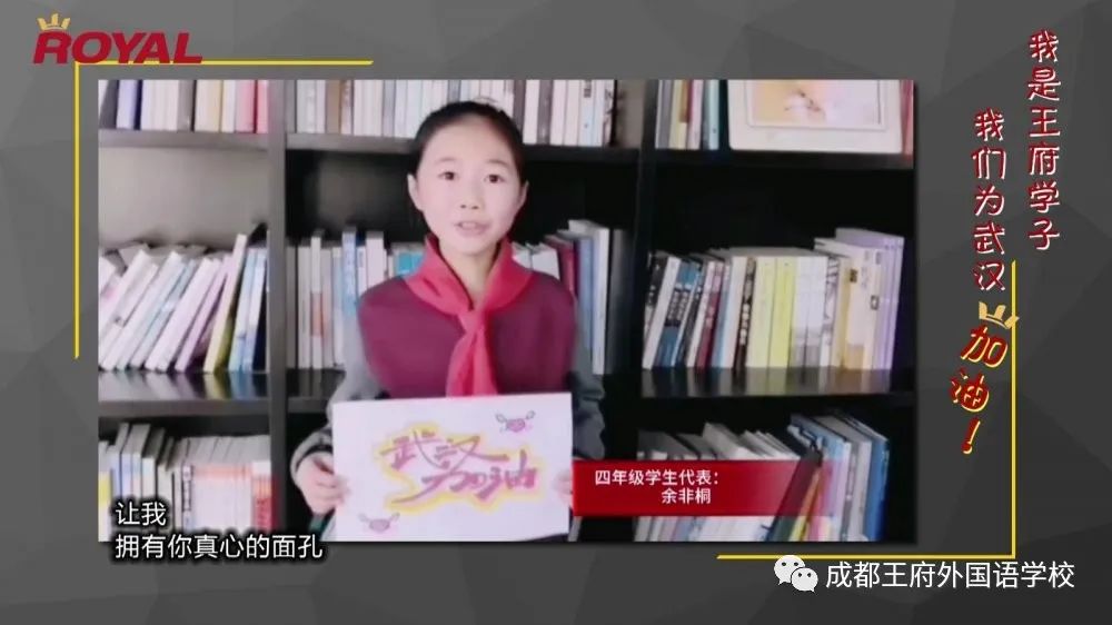 共抗疫情 爱国力行|成都王府改编版《明天会更好》致敬最美逆行者