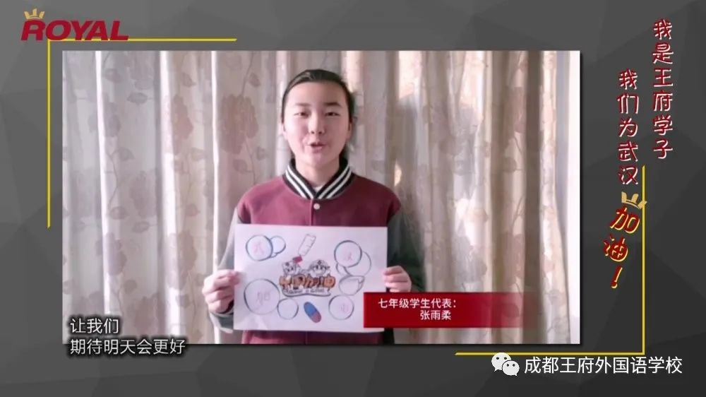 共抗疫情 爱国力行|成都王府改编版《明天会更好》致敬最美逆行者