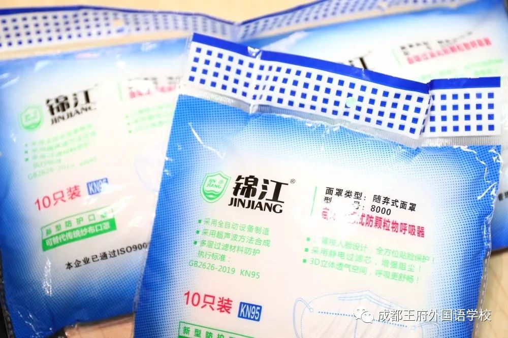 成都瑞德利科技有限公司向成都王府外国语学校捐赠防疫物资