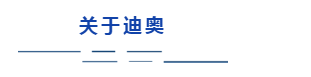 广东迪奥新一代《企业能耗在线监测及能源管理系统》产品发布
