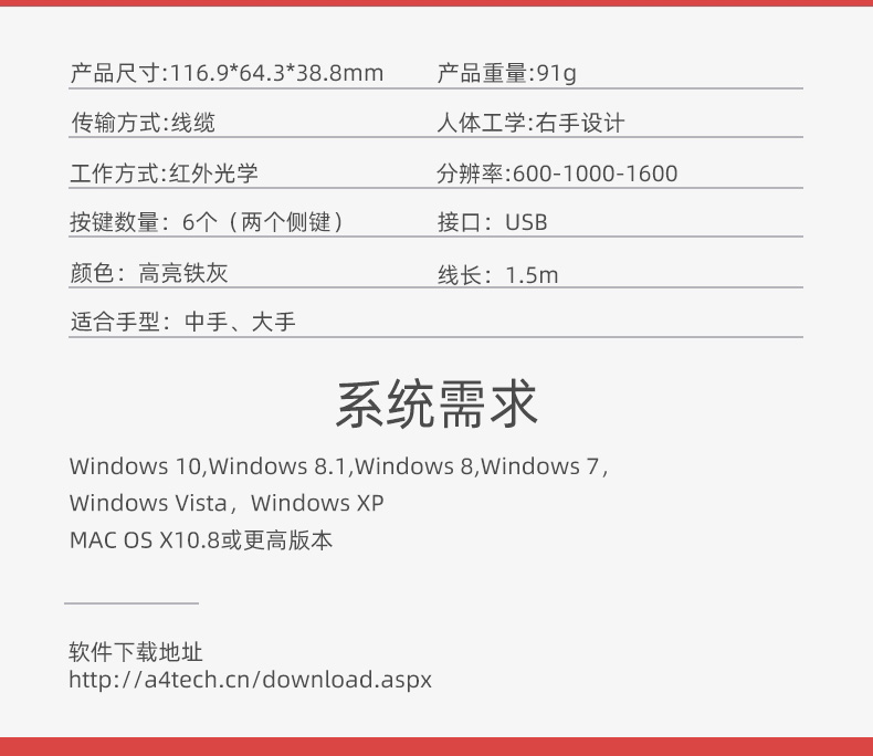双飞燕N-708X 有线USB鼠标