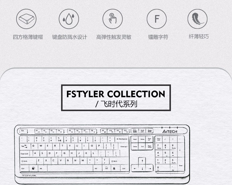 双飞燕FK10  有线USB键盘