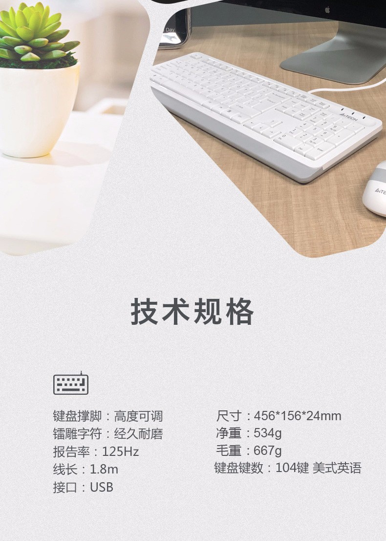双飞燕FK10  有线USB键盘