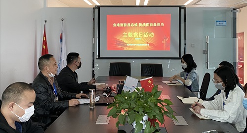 道和遠大集團召開“危難面前顯忠誠 挑戰面前顯擔當”主題黨日活動