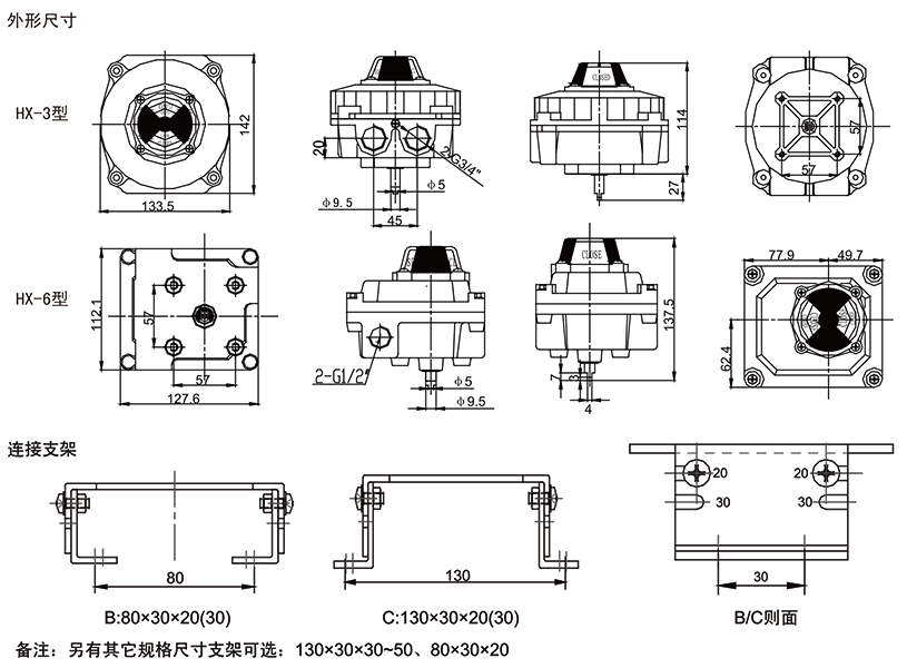 HX-3/HX-6型  回訊器