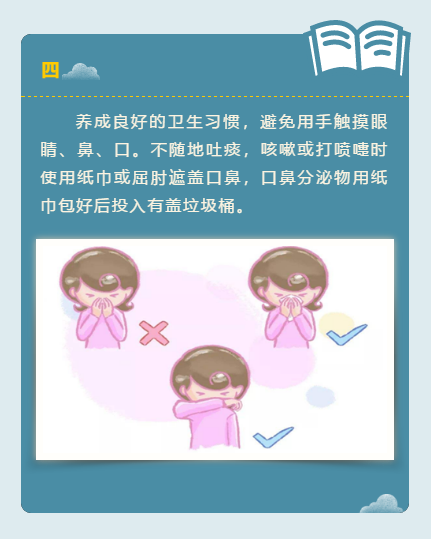 致即将开学的同学们|春暖花开 重回校园