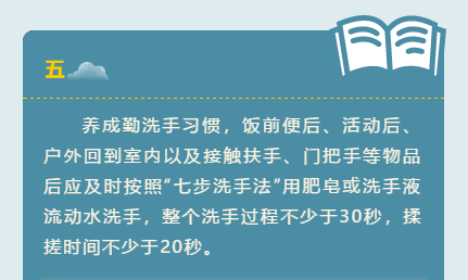 致即将开学的同学们|春暖花开 重回校园
