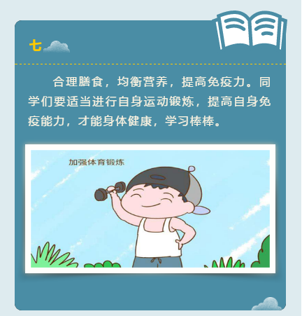 致即将开学的同学们|春暖花开 重回校园