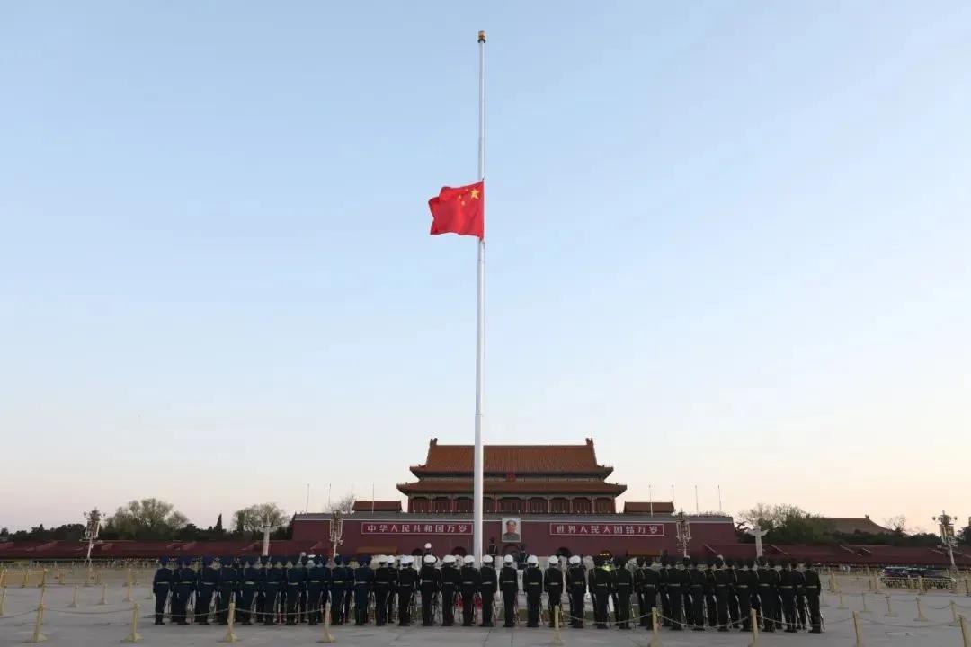 清明节 | 举国哀悼 清明节 | 举国哀悼