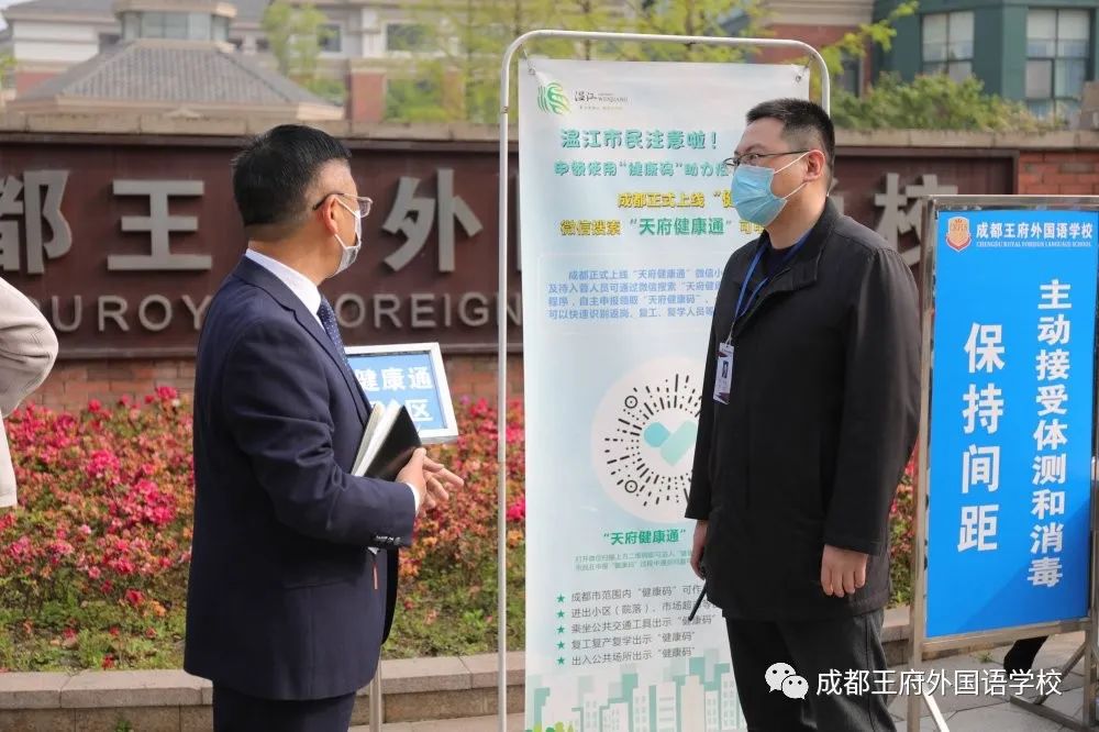 春暖花开 情满校园|成都王府外国语学校初三年级有序开学