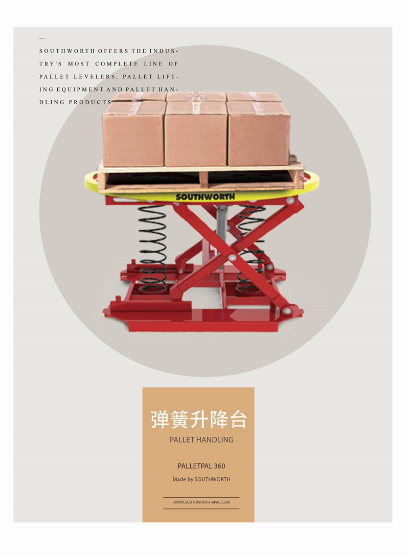 功能强大的物料搬运设备---弹簧升降台PalletPal 360 Spring Pallet Positioner 功能强大的物料搬运设备---弹簧升降台PalletPal 360 Spring Pallet Positioner
