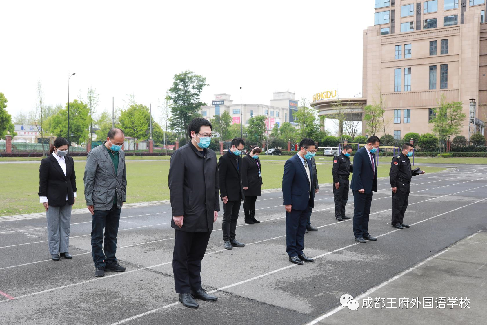 成都王府外国语学校向新冠肺炎疫情牺牲烈士和逝世同胞哀悼 成都王府外国语学校向新冠肺炎疫情牺牲烈士和逝世同胞哀悼