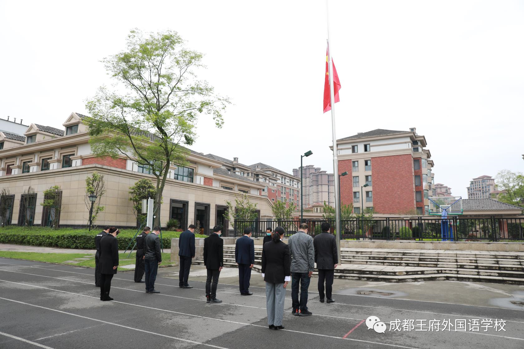 成都王府外国语学校向新冠肺炎疫情牺牲烈士和逝世同胞哀悼 成都王府外国语学校向新冠肺炎疫情牺牲烈士和逝世同胞哀悼