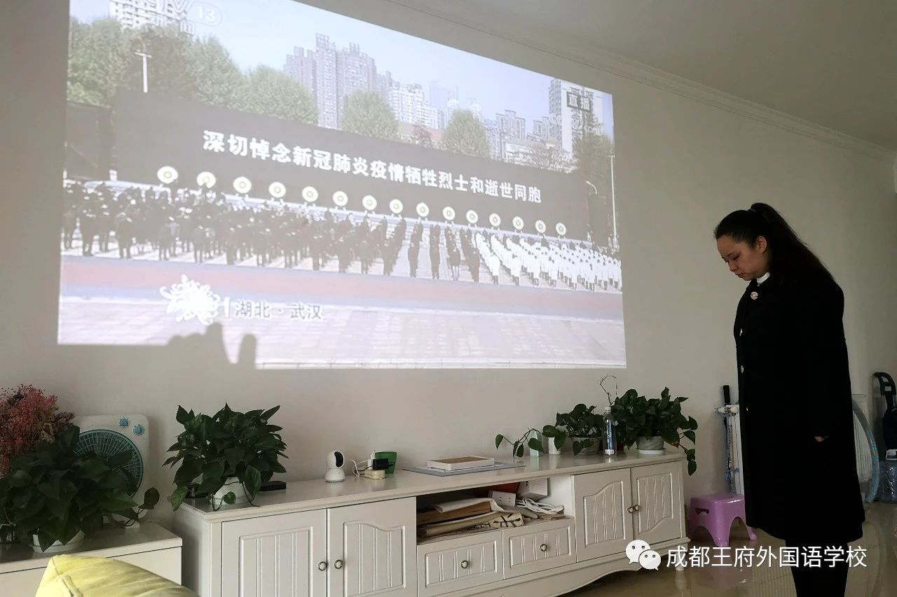 成都王府外国语学校向新冠肺炎疫情牺牲烈士和逝世同胞哀悼 成都王府外国语学校向新冠肺炎疫情牺牲烈士和逝世同胞哀悼
