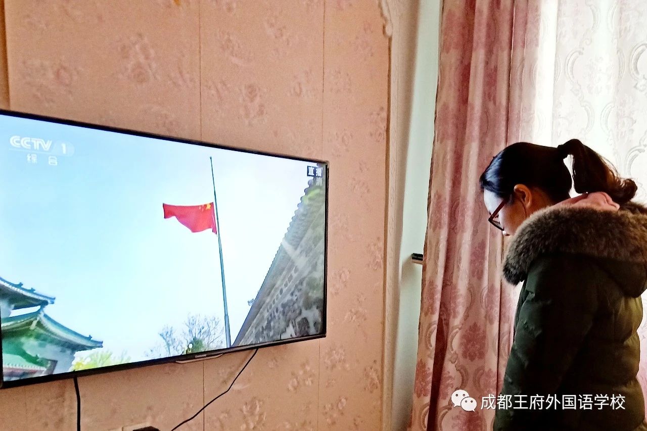 成都王府外国语学校向新冠肺炎疫情牺牲烈士和逝世同胞哀悼 成都王府外国语学校向新冠肺炎疫情牺牲烈士和逝世同胞哀悼