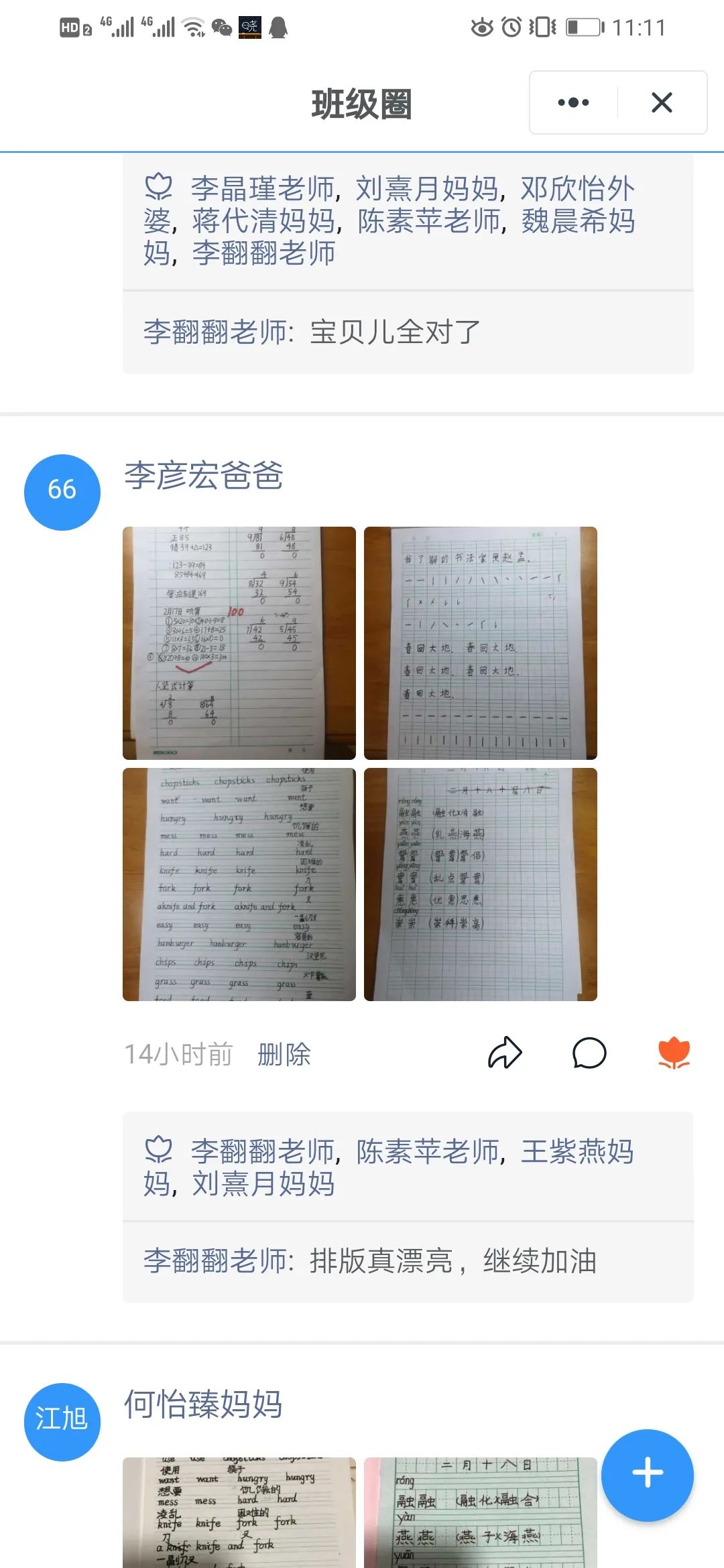 成都王府外国语学校关于复学工作致家长的一封信
