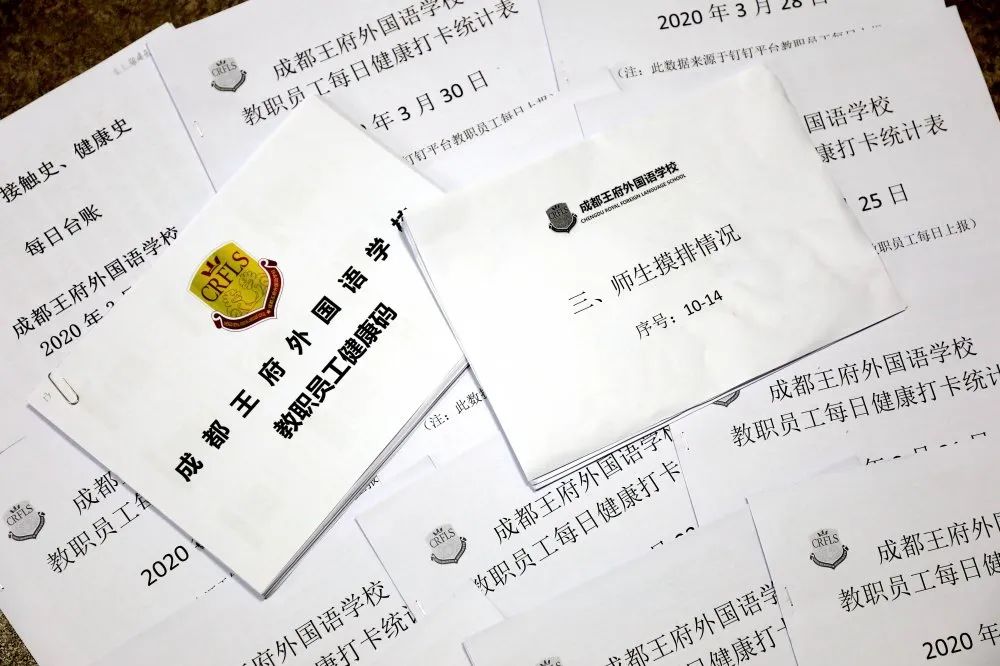 成都王府外国语学校关于复学工作致家长的一封信 成都王府外国语学校关于复学工作致家长的一封信