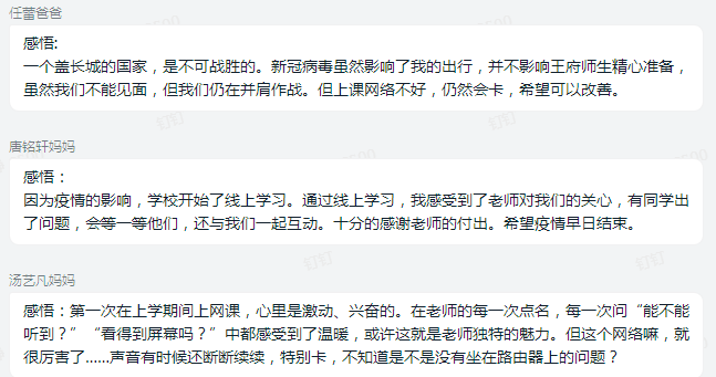 成都王府外国语学校关于复学工作致家长的一封信