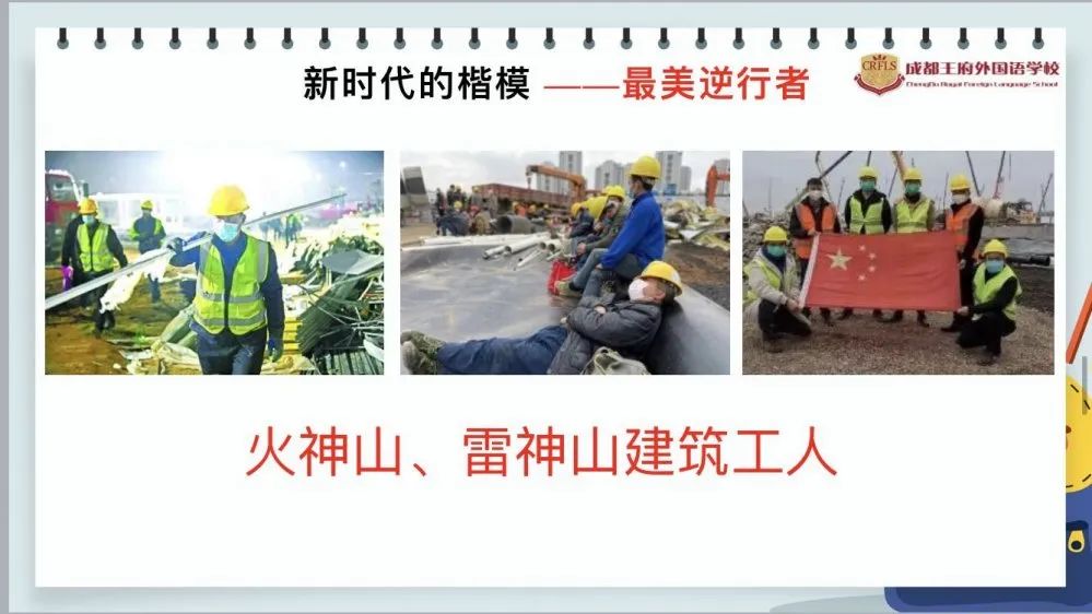 成都王府外国语学校关于复学工作致家长的一封信