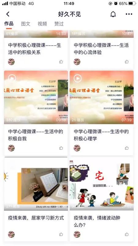 成都王府外国语学校关于复学工作致家长的一封信