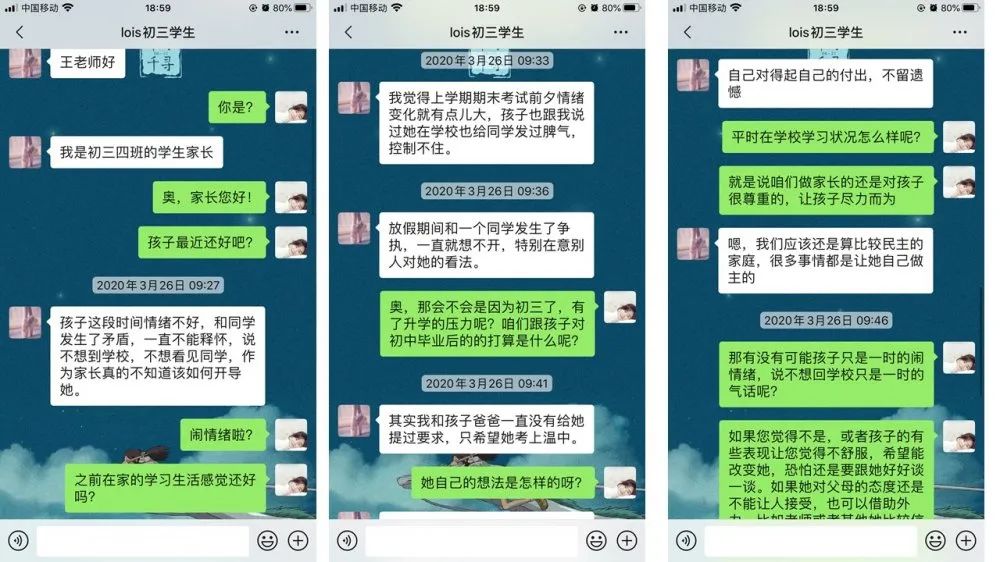 成都王府外国语学校关于复学工作致家长的一封信