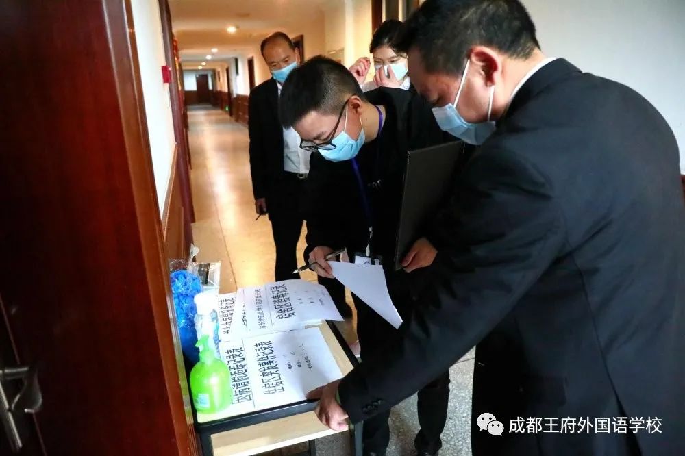 成都王府外国语学校关于复学工作致家长的一封信