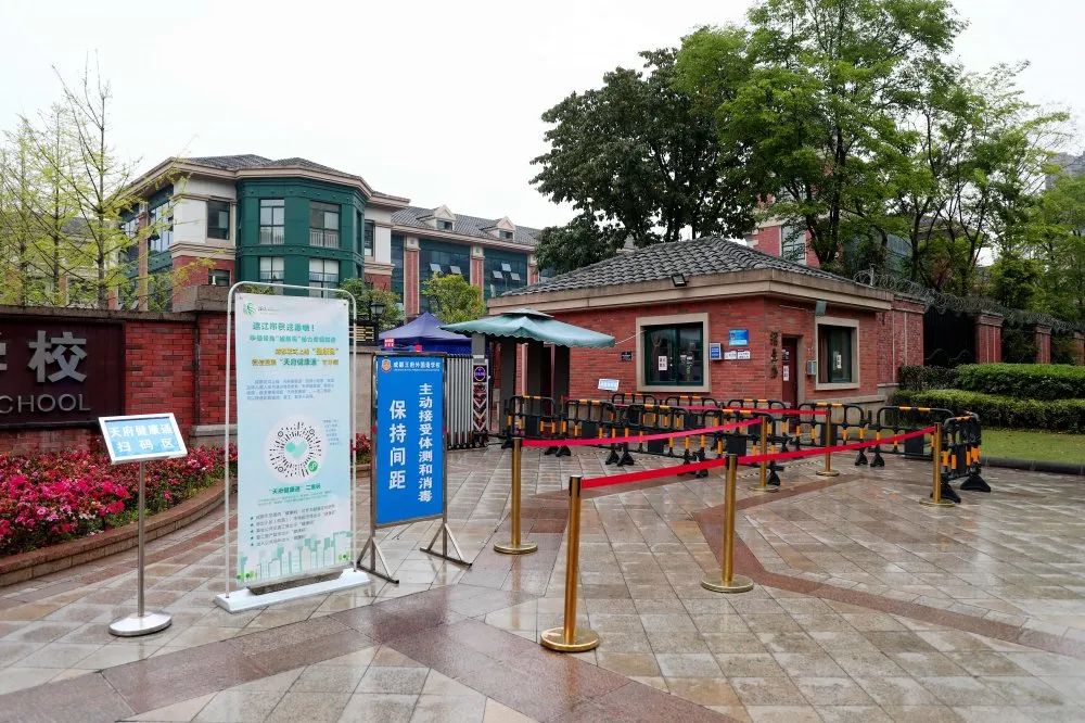 成都王府外国语学校关于复学工作致家长的一封信