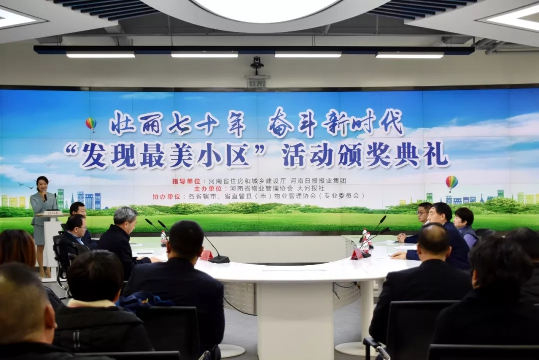 郑州鑫苑名家荣获河南省“最美小区” 郑州鑫苑名家荣获河南省“最美小区”
