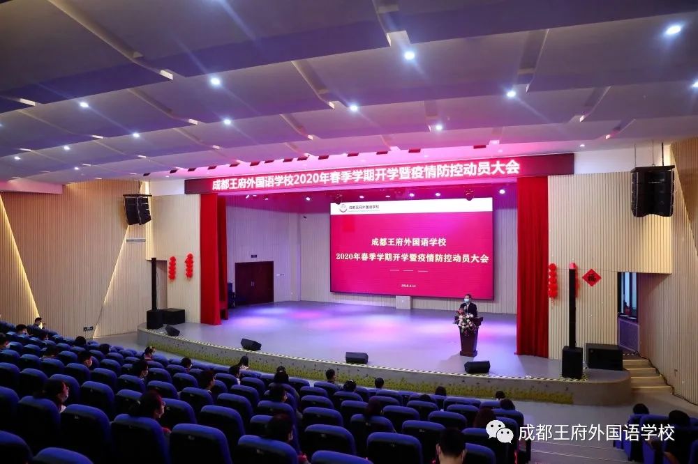 四月芬芳 生机盎然|成都王府外国语学校初中部全体师生回归校园 四月芬芳 生机盎然|成都王府外国语学校初中部全体师生回归校园