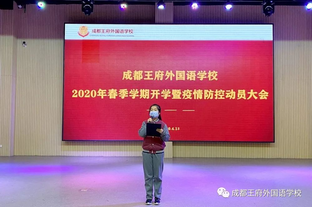 春雨如期 伴你归来|成都王府外国语学校初二年级顺利返校