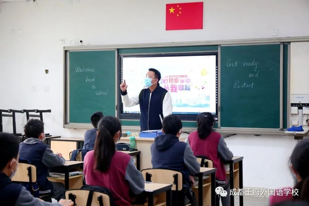 春雨如期 伴你归来|成都王府外国语学校初二年级顺利返校