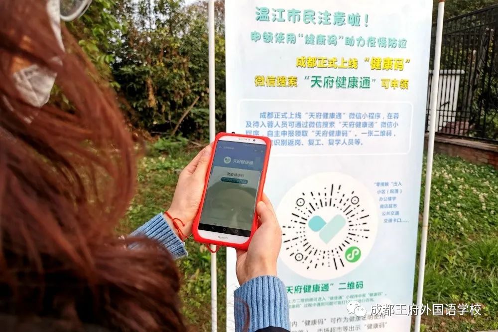 细化管理 精准防控|成都王府全体教职工返校开展疫情防控培训