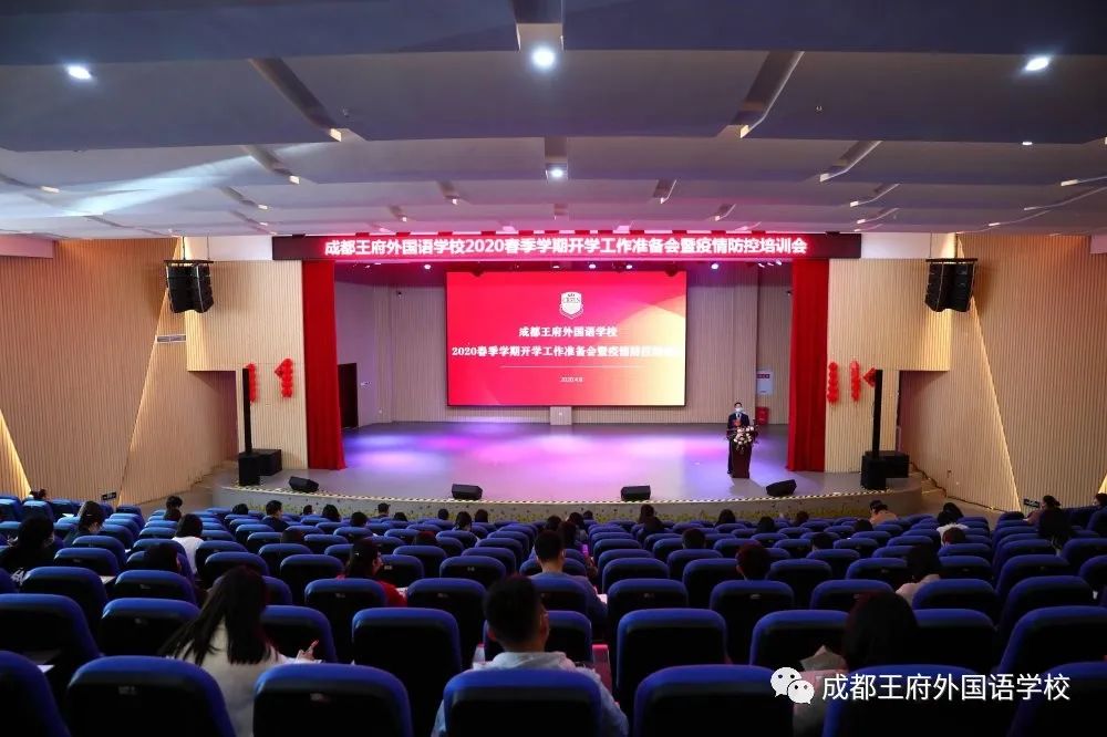 细化管理 精准防控|成都王府全体教职工返校开展疫情防控培训