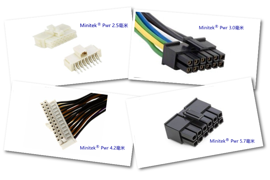 Minitek® Pwr连接器速写：备受欢迎的高功率解决方案
