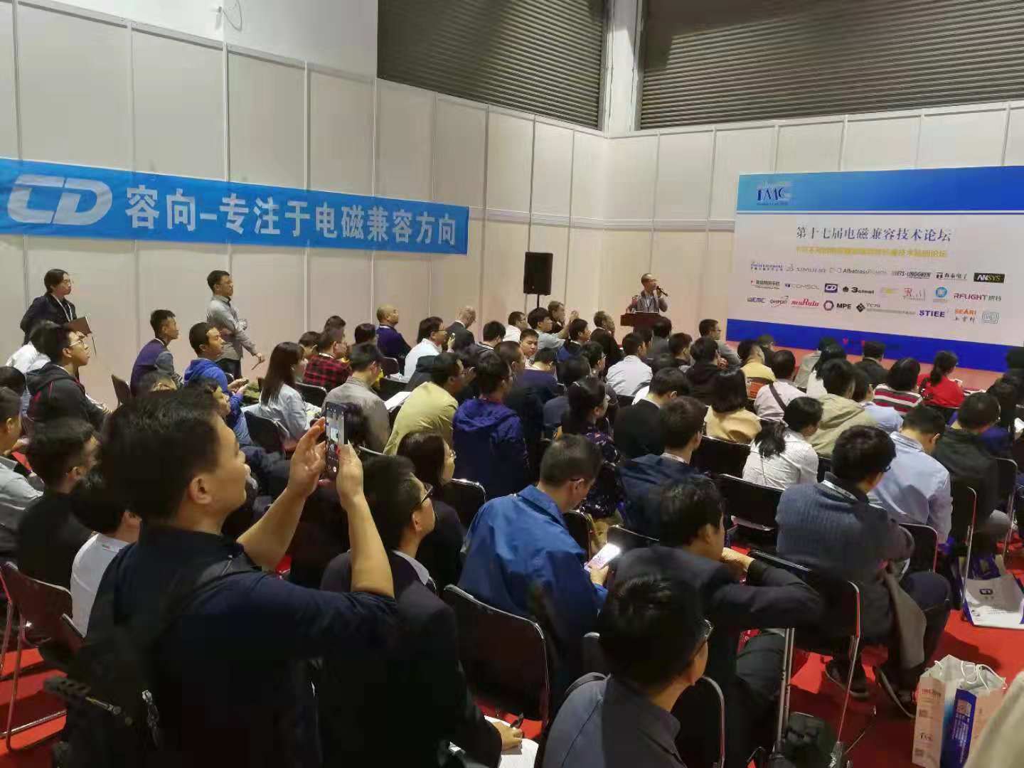 2018年上海EMC/China2018年第十七届电磁兼容暨微波展览会圆满落幕 2018年上海EMC/China2018年第十七届电磁兼容暨微波展览会圆满落幕