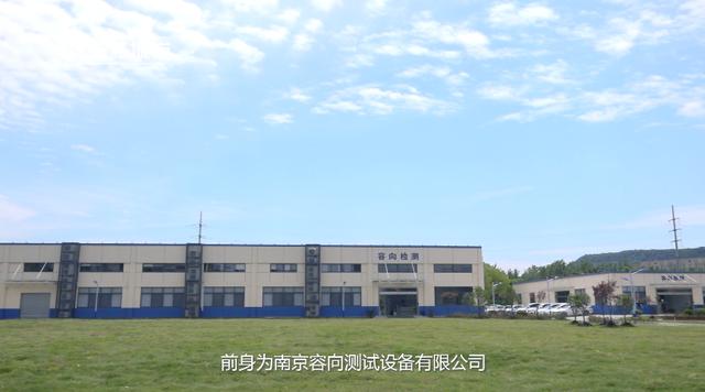 江苏城市频道《江苏直通车》报道-南京容测检测技术有限公司 江苏城市频道《江苏直通车》报道-南京容测检测技术有限公司