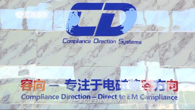 江苏城市频道《江苏直通车》报道-南京容测检测技术有限公司 江苏城市频道《江苏直通车》报道-南京容测检测技术有限公司