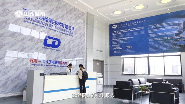 江苏城市频道《江苏直通车》报道-南京容测检测技术有限公司 江苏城市频道《江苏直通车》报道-南京容测检测技术有限公司