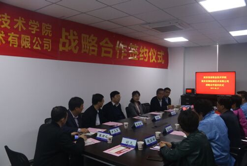 南京容测检测技术有限公司与南京信息职业技术学院搭建校企合作平台