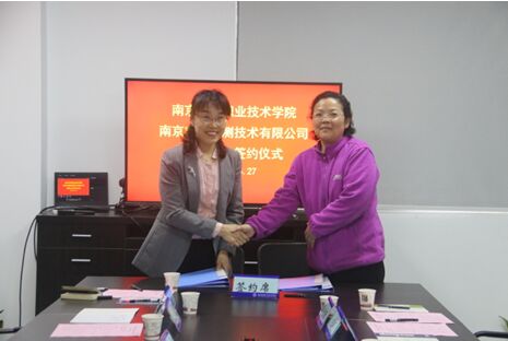 南京容测检测技术有限公司与南京信息职业技术学院搭建校企合作平台