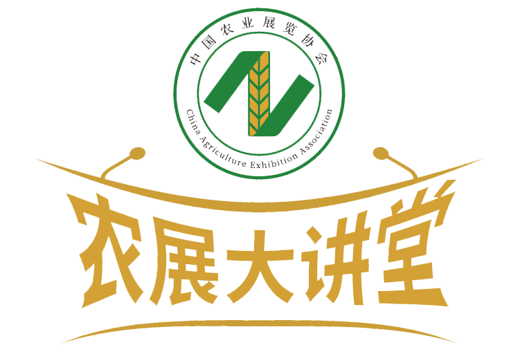 【农展大讲堂11·预告】5月30日（周六）中国农业品牌推广公益大讲堂第五期
