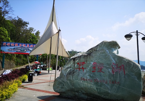 相聚釣魚城 垂釣升鐘湖 相聚釣魚城 垂釣升鐘湖