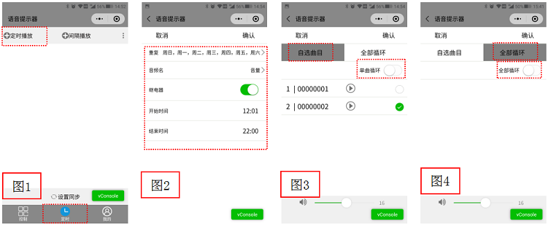 语音提示器WT-MS1小程序使用说明 语音提示器WT-MS1小程序使用说明