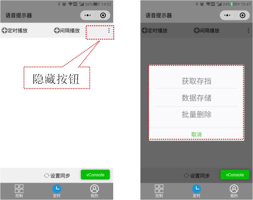 语音提示器WT-MS1小程序使用说明